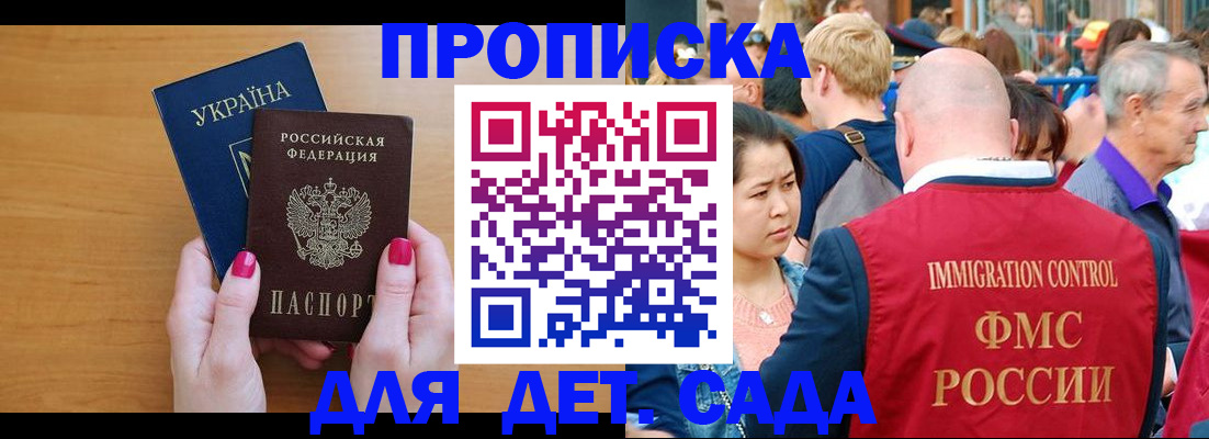 прописка для кредита в Тайге