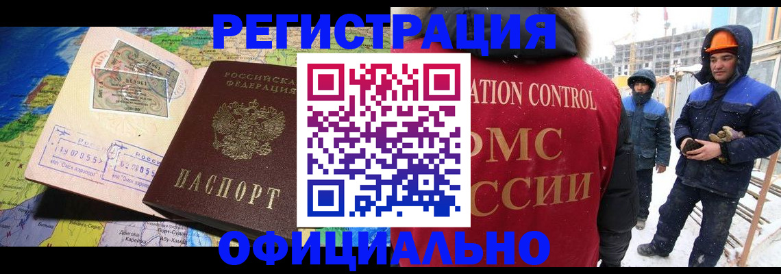 прописка гарантия в Тайге