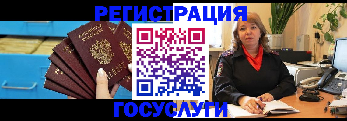 временная регистрация для всех в Тайге